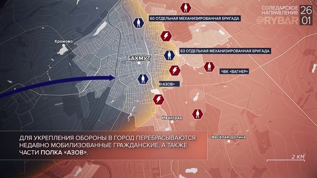 Основные события 26.01.2023г.