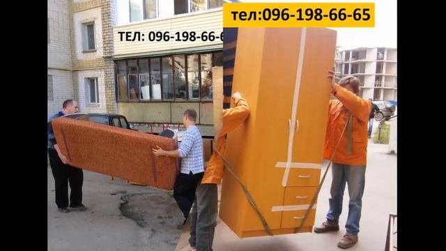 Квартирный переезд Луцк. Квартирний переїзд Луцьк