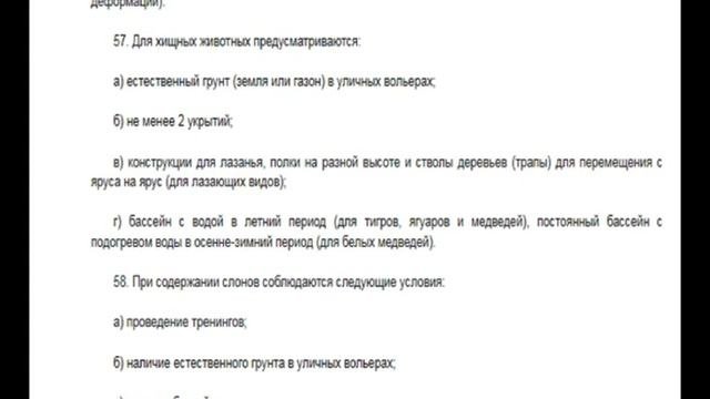 Парк львов Тайган получил лицензию?
