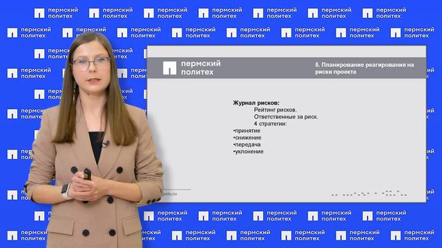 Обзор направления «Государственное и муниципальное управление» в Пермском Политехе