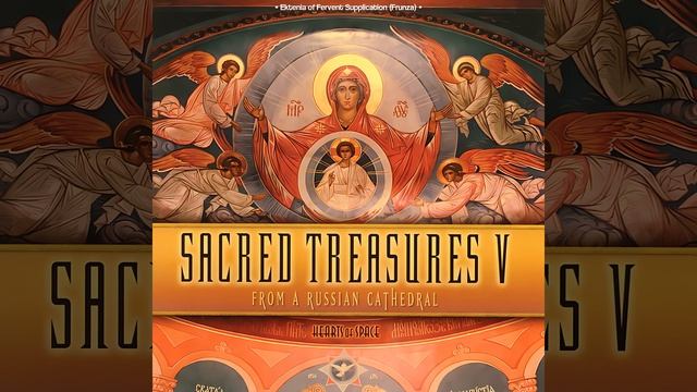 【 St Petersburg Chamber Choir 】「Ektenia of Fervent Supplication (Frunza)」?「Sacred Treasures V」