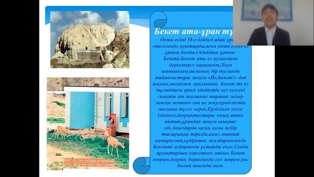 Шетпе лицейі Ердалы Жасұлан Пірдің соңы - Ер Бекет