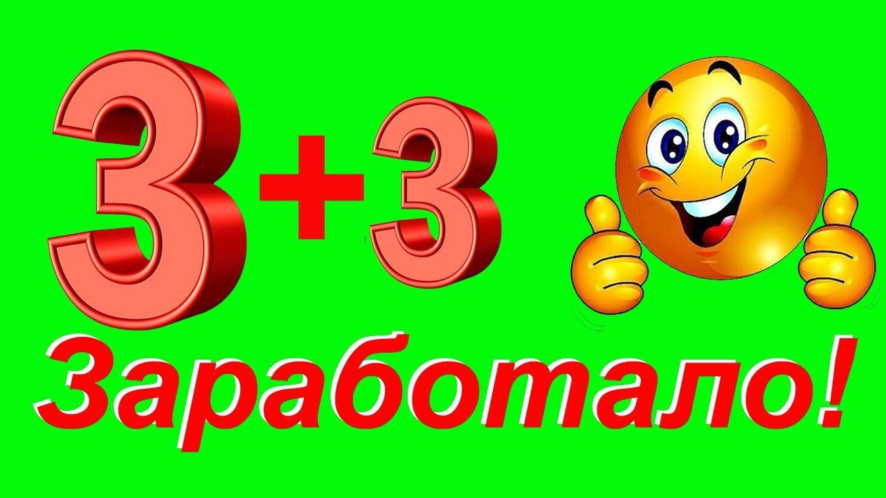 Ветро генератор   3+3 = ЗАКРУТИЛСЯ!