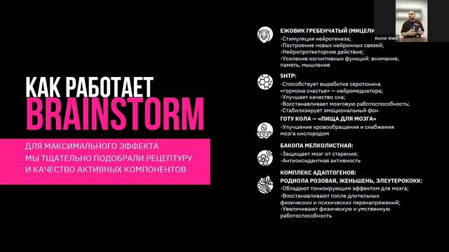 Brainstorm EWA PRODUCT | Про Брейншторм от ЕВА ПРОДАКТ