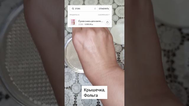 уникальная история: открываю новую баночку коктейля natural balance