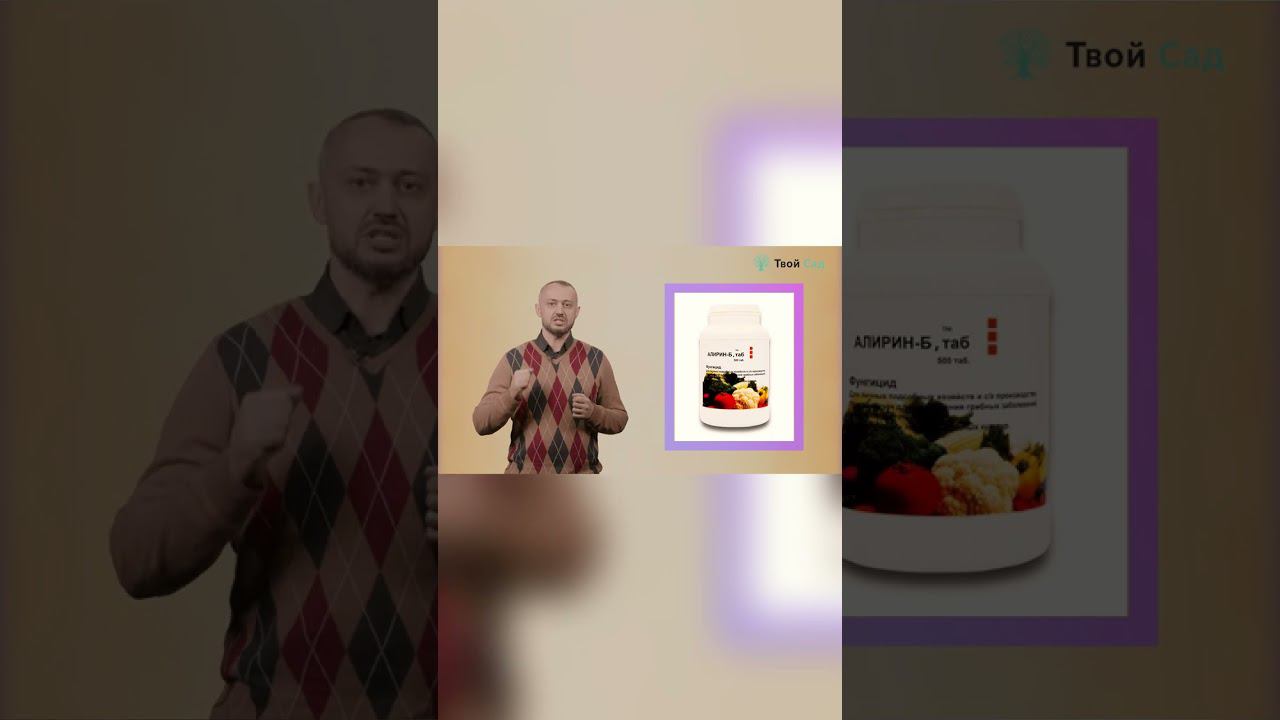 Фунгициды для сада #ландшафтныйдизайн #shorts #подкормки #удобрения