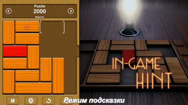 Разблокируй меня - Unblock Me