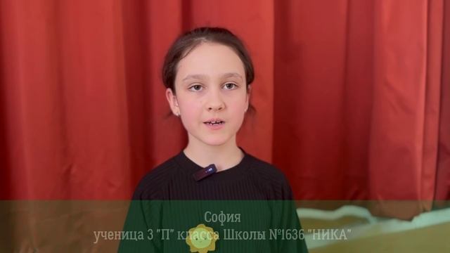 Открывай Движение в Школе 1636 НИКА