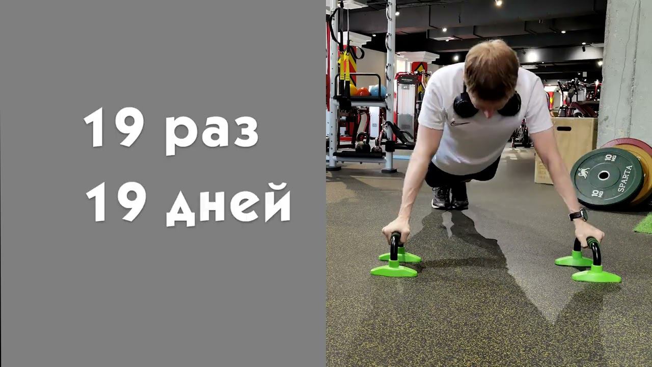 19 раз всеГо!
