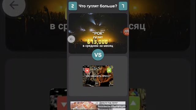 ЧТО ГУГЛЯТ БОЛЬШЕ?