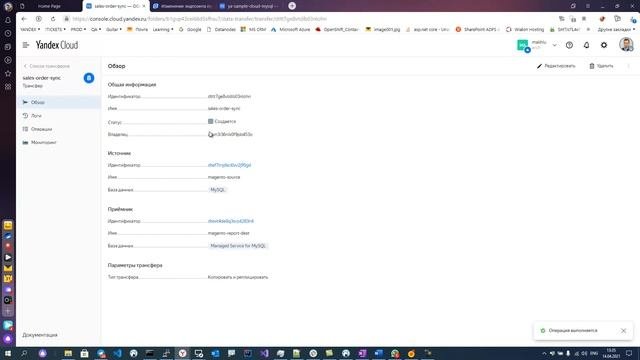 Аналитическая витрина для отчетов по продажам из Magento в Yandex Cloud