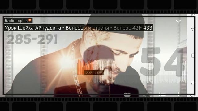 054 Урок Шейха Айнуддина   Вопросы и ответы   Вопрос 285   291
