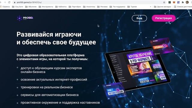 PRO100GAME ЖиваяОчередь Как Активировать Подарочную Матрицу от Живой Очереди в Pro100Game