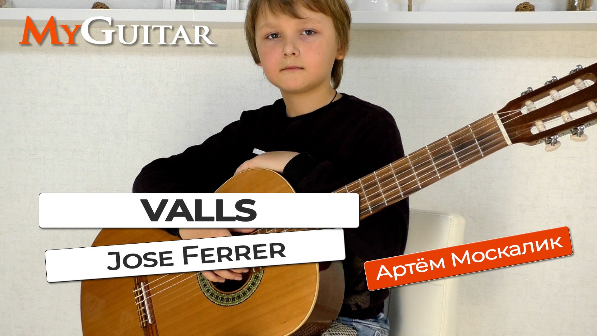 "Valls". Jose Ferrer. "Вальс". Жозе Ферре. Исполняет Артём Москалик. (9 лет). Ноты + Табы.