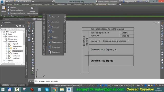 Civil 3D - Отображение профиля земляного полотна на продольном профиле автодороги