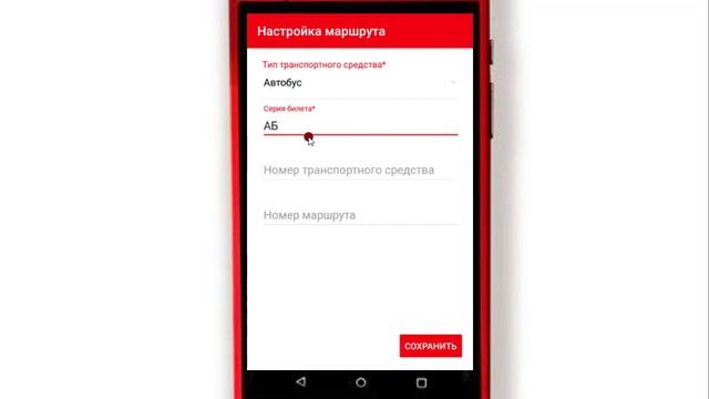 Кассовые операции: Режим работы «Транспорт»