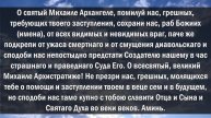 44 СЕКУНДЫ ПРЯМО СЕЙЧАС И АРХАНГЕЛ ИЗБАВИТ ВАС ОТ БЕД! Молитва Михаилу Архангелу!