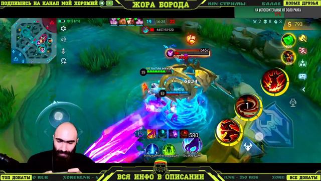 ТАНКУЙ С КАЙФОМ РАДИ КОМАНДЫ)))! Mobile Legends: Bang Bang
