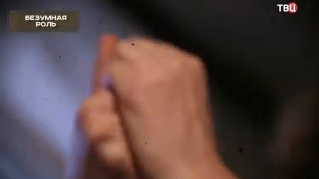 Хроники московского быта (Безумная роль)