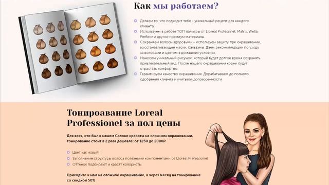Барби Бар - дизайн сайта и иллюстрации