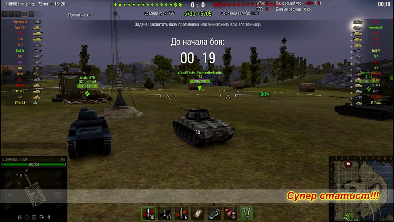 Редкостный "статист" WoT