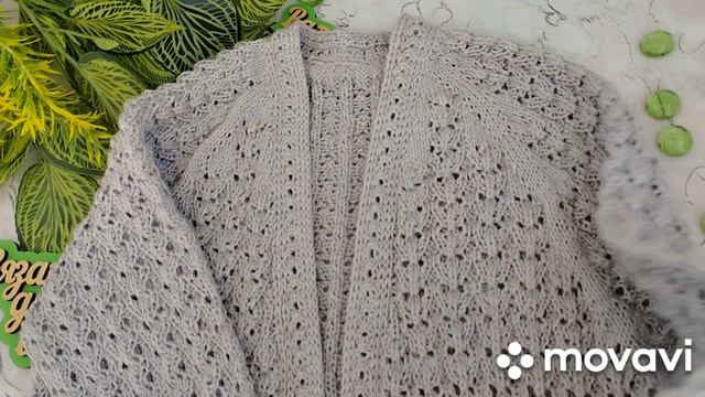 Вязание. КАРДИГАН РЕГЛАНОМ СВЕРХУ. Готовая работа.  Обзор.