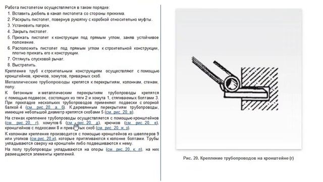 Монтажник санитарно-технических и вентиляционных систем