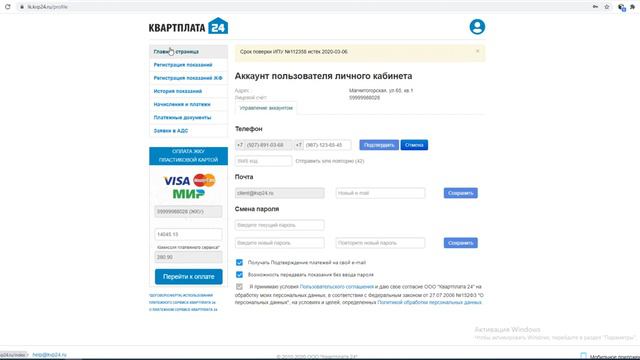 Обучение по работе с личным кабинетом жителя