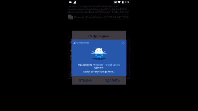 Как взломать Minecraft PE 0.15 .10 - 0.16.0 Lacky Patcher