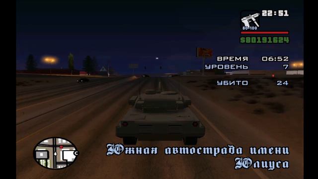 Grand Theft Auto San Andreas Миссия полицейского на Танке 2 часть