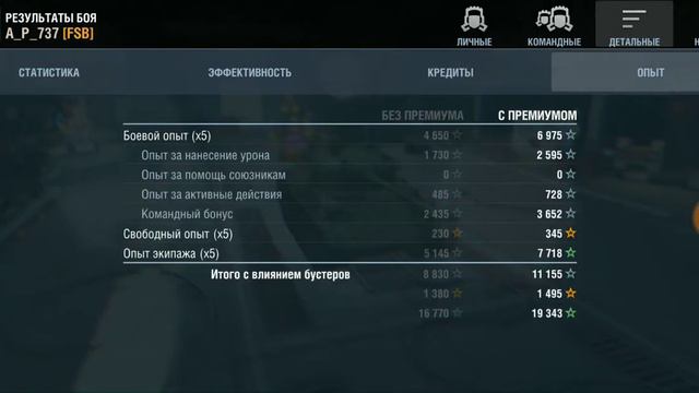 Повторяющийся #баг в игре #Wot #Blitz