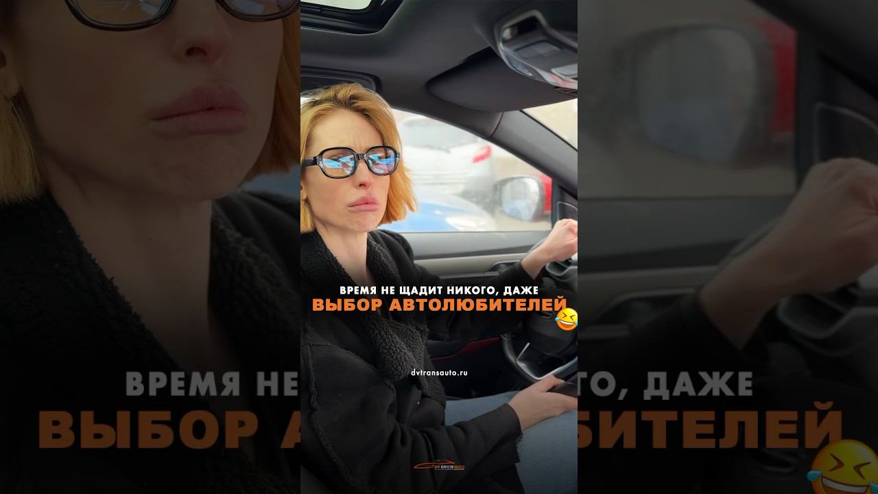 Время не щадит никого и ничто… Даже выбор автолюбителей