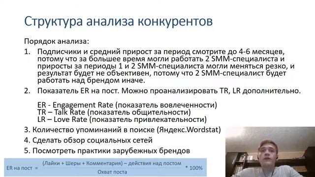 Анализ конкурентов. Ваши основные конкуренты в инстаграм. подход к анализу конкурентов в инстаграм.