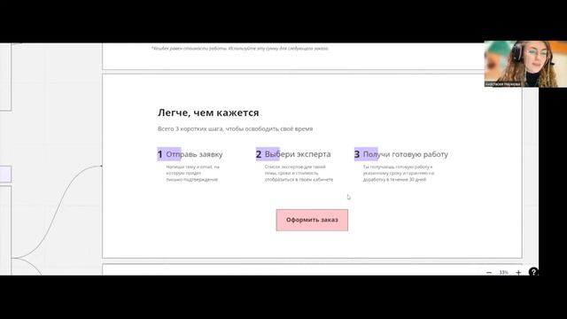 Как делать продающие лендинги [CPA-сеть Edugram]