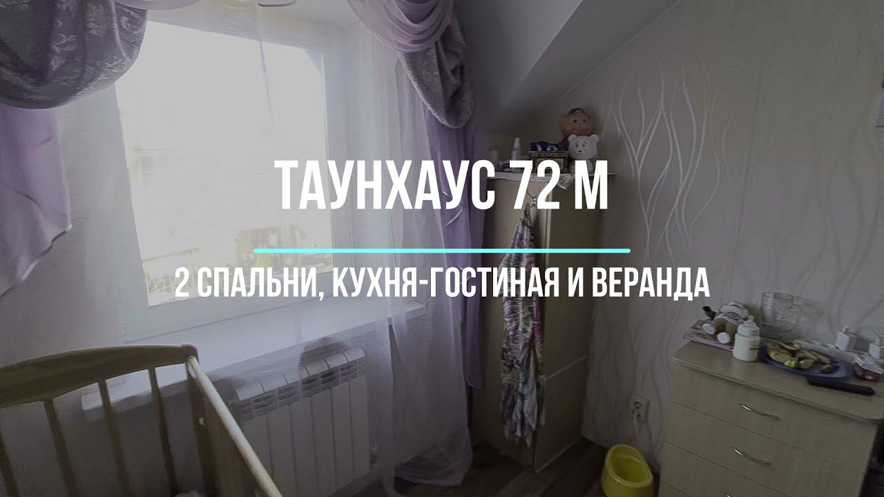 Таун 72 м Кивеннапа