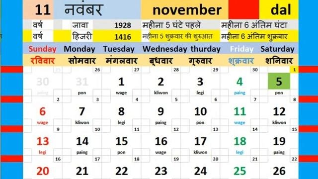 वरष कलडर 1993 - 1994 - 1995 - 1996 गल - बजर - जवनस कलडर - हजर क सथ परण