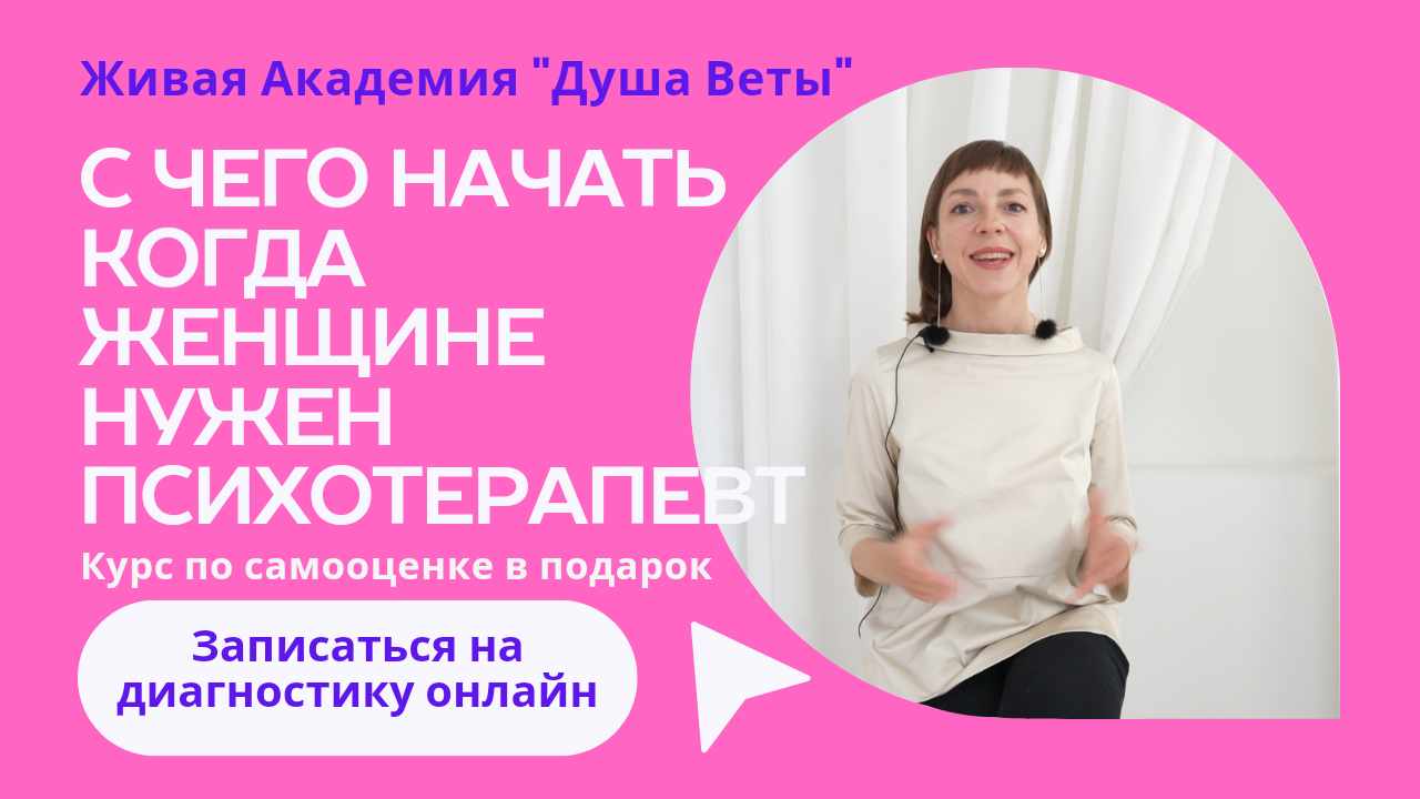 Легкий вход в психотерапию с бережным психотерапевтом: запись на первый сеанс + подарок от мастера