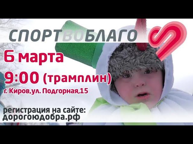 Лыжная гонка "СПОРТ ВО БЛАГО-2022"