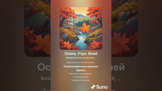 Осень. Утро. Иней