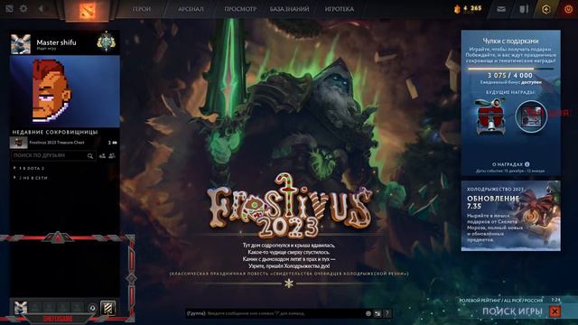 Dota 2 Рейтинг 2к! Советы на вес золота! Всем рад, заходите))