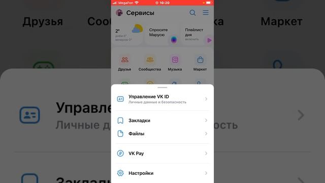 туториал как сделать свой аккаунт в вк закрытым в 2023 году