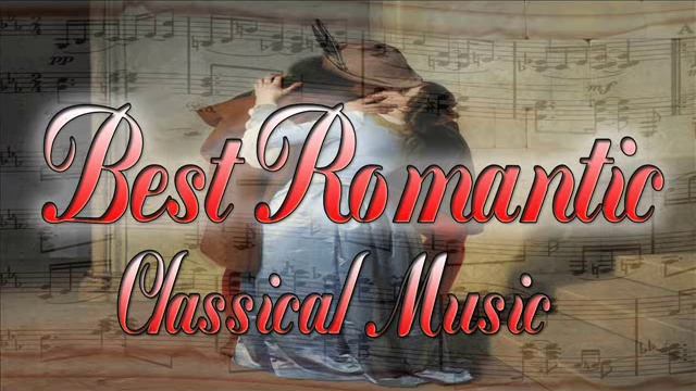 Лучшая романтическая классическая музыка (Шопен, Моцарт, Бетховен...)