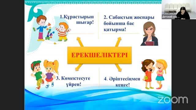 Лучшие практики и инновации в системе дошкольного воспитания и обучения