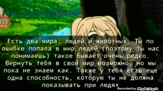 озвучка мини фильма ,,Я понимаи что говорят животные"
