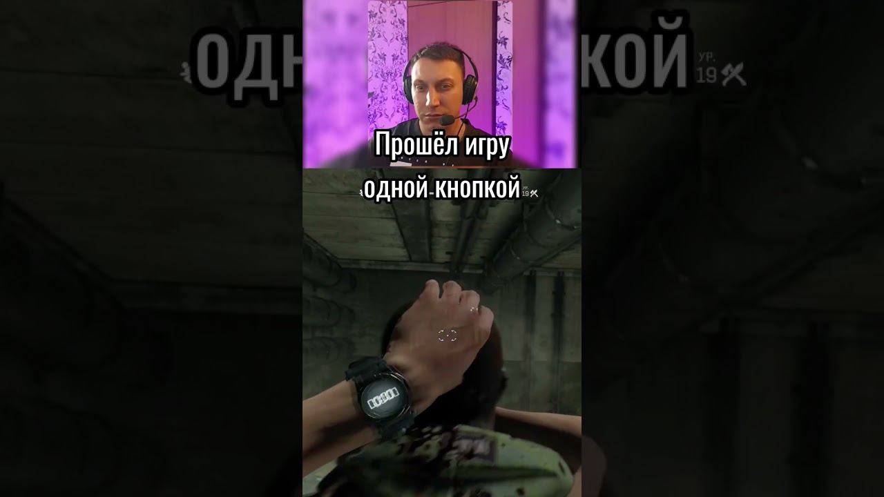 Прошел игру одной кнопкой  #dyinglight #stealth #shorts