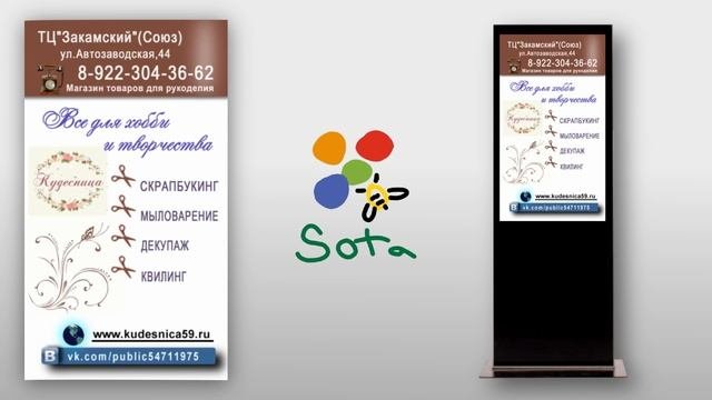 Магазин для творчества  Кудесница