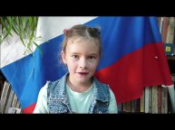 Стихотворение В. Степанова "Необъятная страна!" Читает Кончинова Аня. 7 лет.