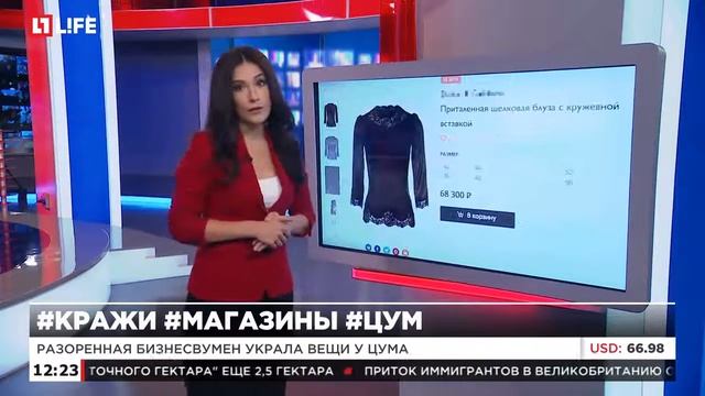 Разоренная бизнесвумен украла вещи у ЦУМа