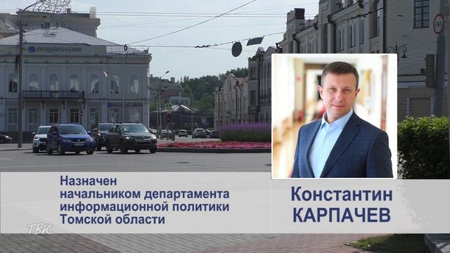Губернатор Владимир Мазур произвел кадровые назначения
