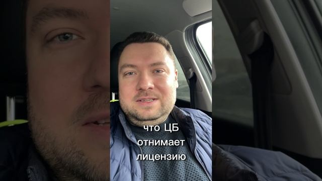 ЦБ продолжает отнимать лицензии у банков